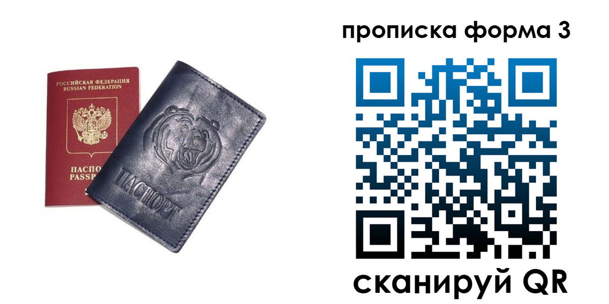 регистрация в Тайге