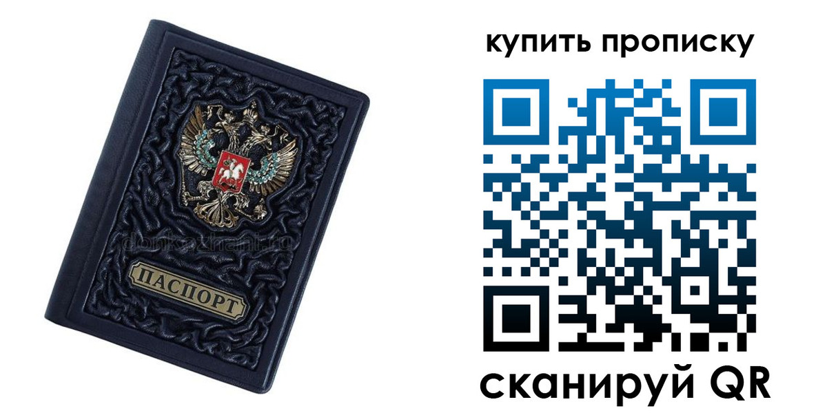 временная регистрация недорого в Тайге
