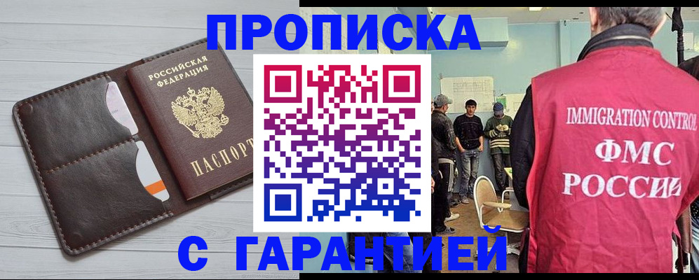 пропишу в квартире в Тайге