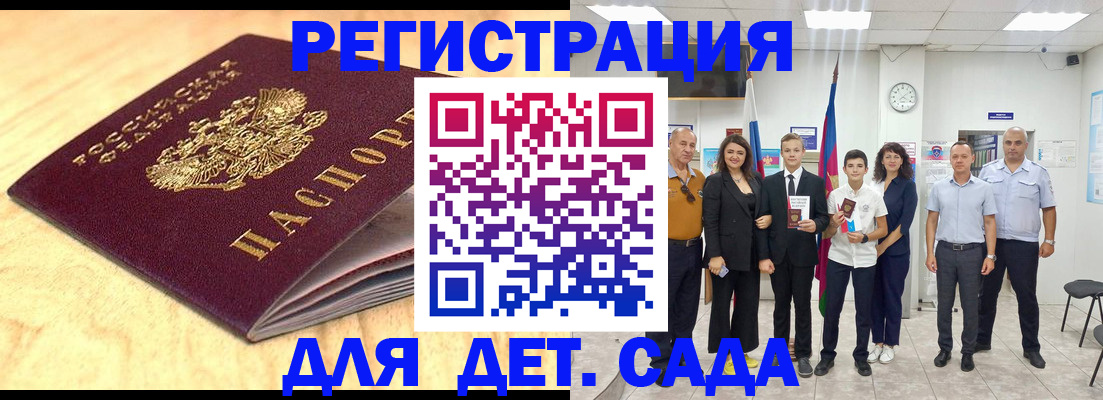 прописка законно в Тайге