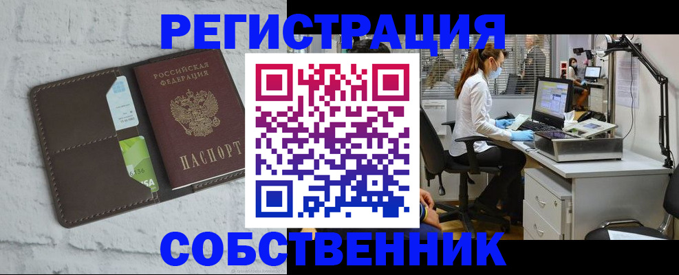 прописка ребенка в Тайге