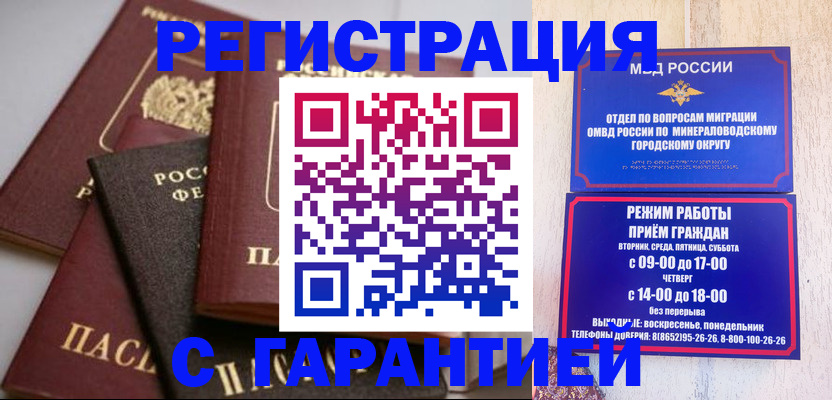 прописка для работы в Тайге