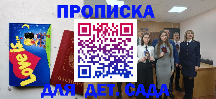 прописка иностранных граждан в Тайге